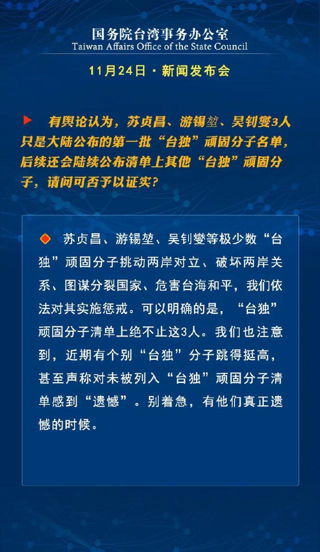 国台办新闻发布会(新闻发布会)-第4张图片-华田资讯 国台办新闻发布会(新闻发布会)-第4张图片-华田资讯