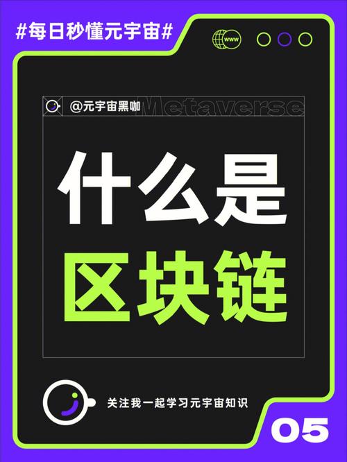 区块链技术教程,区块链技术自学-第4张图片-华田资讯 区块链技术教程,区块链技术自学-第4张图片-华田资讯
