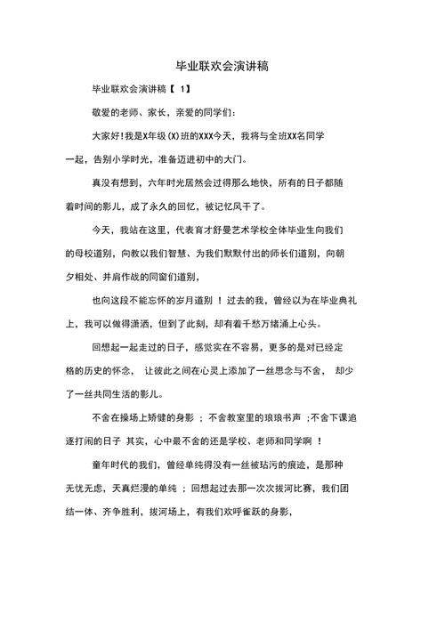 大学毕业新闻稿 - 大学毕业新闻稿标题-第4张图片-华田资讯 大学毕业新闻稿 - 大学毕业新闻稿标题-第4张图片-华田资讯