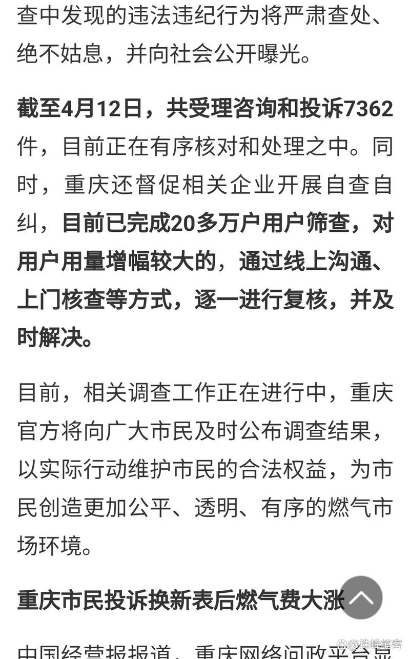 重庆最新新闻事件(重庆最近新闻大事件)-第1张图片-华田资讯 重庆最新新闻事件(重庆最近新闻大事件)-第1张图片-华田资讯