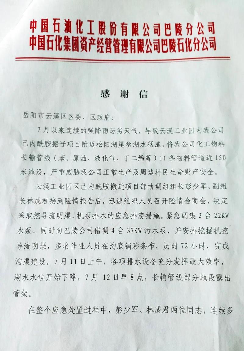 中国石化新闻网(中国石化新闻网官方网站)-第1张图片-华田资讯 中国石化新闻网(中国石化新闻网官方网站)-第1张图片-华田资讯