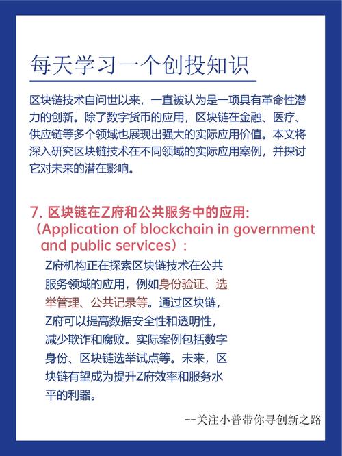 区块链在医疗领域的应用(区块链在医疗领域的应用具体案例)-第4张图片-华田资讯 区块链在医疗领域的应用(区块链在医疗领域的应用具体案例)-第4张图片-华田资讯