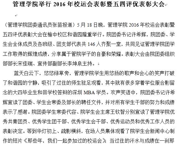 竞选大会新闻稿,竞选报道稿-第3张图片-华田资讯 竞选大会新闻稿,竞选报道稿-第3张图片-华田资讯