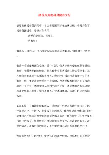 竞选大会新闻稿,竞选报道稿-第6张图片-华田资讯 竞选大会新闻稿,竞选报道稿-第6张图片-华田资讯