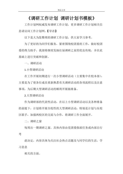 人工智能调研报告(人工智能调研报告格式模板)-第6张图片-华田资讯 人工智能调研报告(人工智能调研报告格式模板)-第6张图片-华田资讯