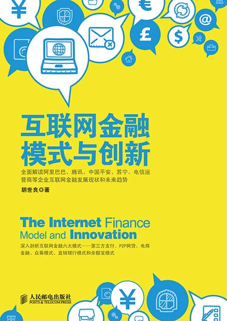 互联网金融区块链 - 金融区块链平台-第7张图片-华田资讯 互联网金融区块链 - 金融区块链平台-第7张图片-华田资讯