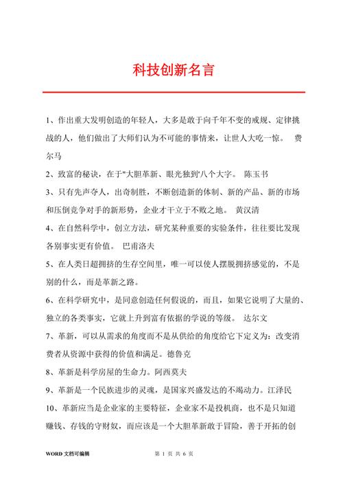 人工智能的名言 - 人工智能名言警句摘抄-第8张图片-华田资讯 人工智能的名言 - 人工智能名言警句摘抄-第8张图片-华田资讯