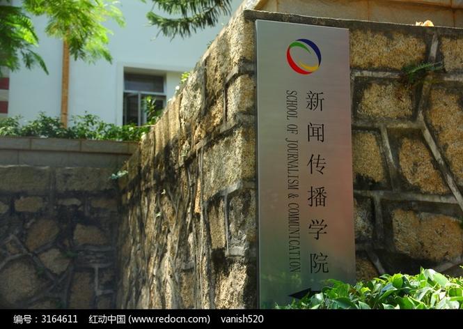 厦门大学新闻网,厦门大学新闻中心-第1张图片-华田资讯 厦门大学新闻网,厦门大学新闻中心-第1张图片-华田资讯