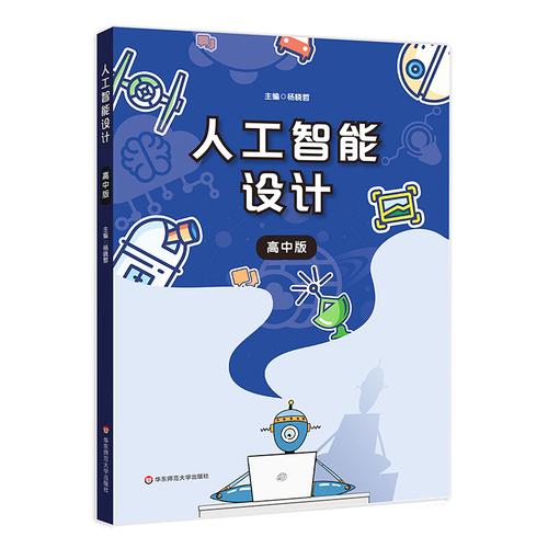 人工智能推荐书籍 - 人工智能推荐书籍推荐理由-第6张图片-华田资讯 人工智能推荐书籍 - 人工智能推荐书籍推荐理由-第6张图片-华田资讯