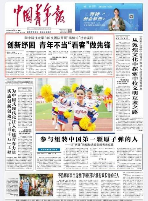 华中科技大学新闻网(华中科技大学新闻网科学精神与实践)-第6张图片-华田资讯 华中科技大学新闻网(华中科技大学新闻网科学精神与实践)-第6张图片-华田资讯