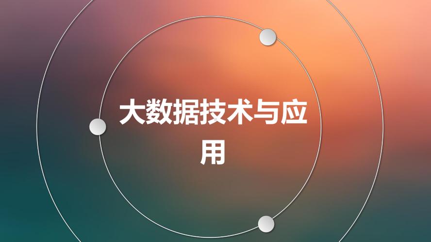 大数据技术是什么 - 大数据技术是什么专业?-第3张图片-华田资讯 大数据技术是什么 - 大数据技术是什么专业?-第3张图片-华田资讯