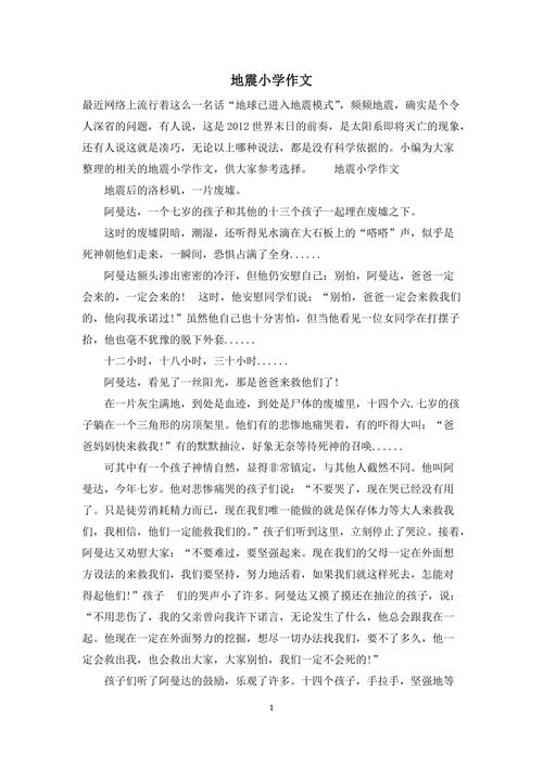 痛感新闻作文素材(痛感新闻作文素材20个)-第1张图片-华田资讯 痛感新闻作文素材(痛感新闻作文素材20个)-第1张图片-华田资讯