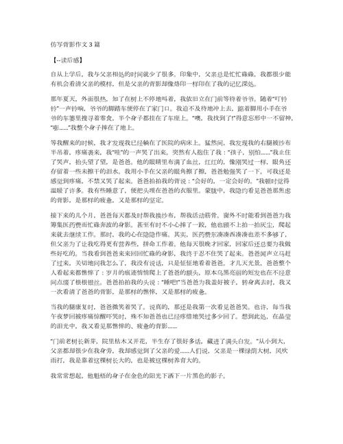 痛感新闻作文素材(痛感新闻作文素材20个)-第2张图片-华田资讯 痛感新闻作文素材(痛感新闻作文素材20个)-第2张图片-华田资讯