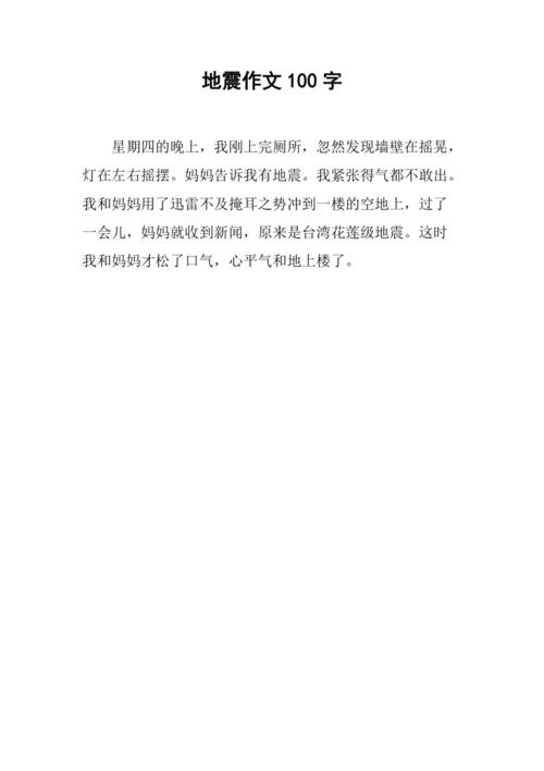 痛感新闻作文素材(痛感新闻作文素材20个)-第4张图片-华田资讯 痛感新闻作文素材(痛感新闻作文素材20个)-第4张图片-华田资讯