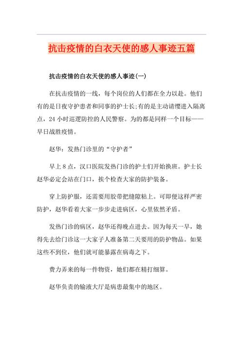 痛感新闻作文素材(痛感新闻作文素材20个)-第6张图片-华田资讯 痛感新闻作文素材(痛感新闻作文素材20个)-第6张图片-华田资讯