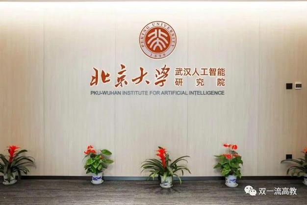 人工智能研究院,北京智源人工智能研究院-第2张图片-华田资讯 人工智能研究院,北京智源人工智能研究院-第2张图片-华田资讯