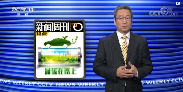 新闻周刊播出时间 - 新闻周刊播出时间和频道-第3张图片-华田资讯 新闻周刊播出时间 - 新闻周刊播出时间和频道-第3张图片-华田资讯
