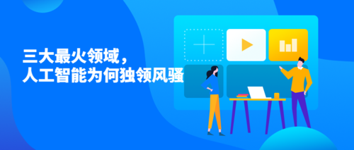 人工智能的讲解,人工智能讲解ppt-第1张图片-华田资讯 人工智能的讲解,人工智能讲解ppt-第1张图片-华田资讯