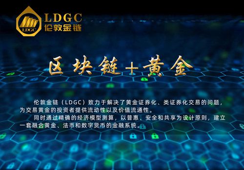 区块链黄金是什么(区块链金属是什么)-第5张图片-华田资讯 区块链黄金是什么(区块链金属是什么)-第5张图片-华田资讯