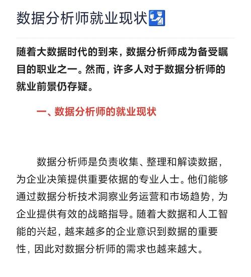 大数据前景分析师 - 大数据分析师未来就业-第6张图片-华田资讯 大数据前景分析师 - 大数据分析师未来就业-第6张图片-华田资讯