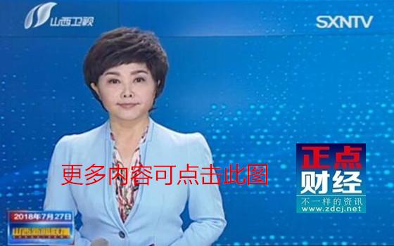山西新闻网官方网站,山西新闻网官方网站闫吉平-第4张图片-华田资讯 山西新闻网官方网站,山西新闻网官方网站闫吉平-第4张图片-华田资讯