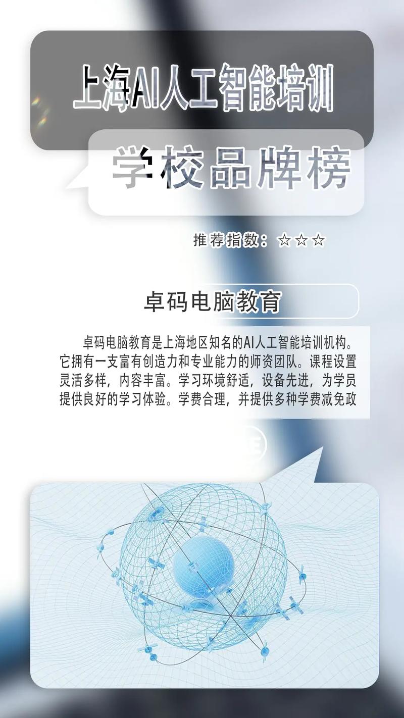 人工智能培训公司(人工智能培训公司排名)-第6张图片-华田资讯 人工智能培训公司(人工智能培训公司排名)-第6张图片-华田资讯
