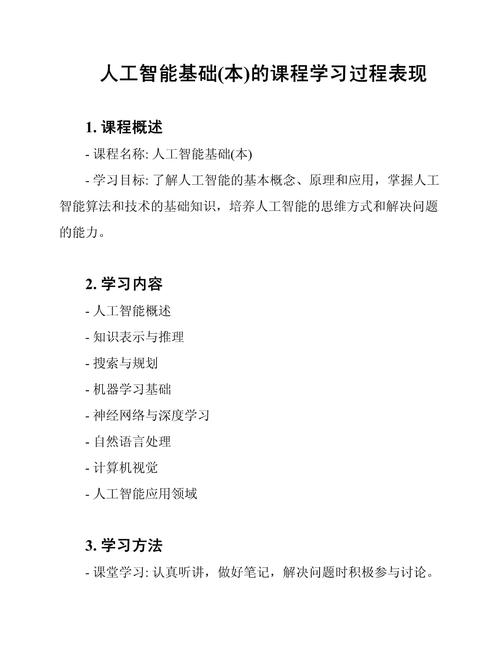 人工智能需要学哪些课程,人工智能需要学哪些课程毕业干哪个行业-第3张图片-华田资讯 人工智能需要学哪些课程,人工智能需要学哪些课程毕业干哪个行业-第3张图片-华田资讯