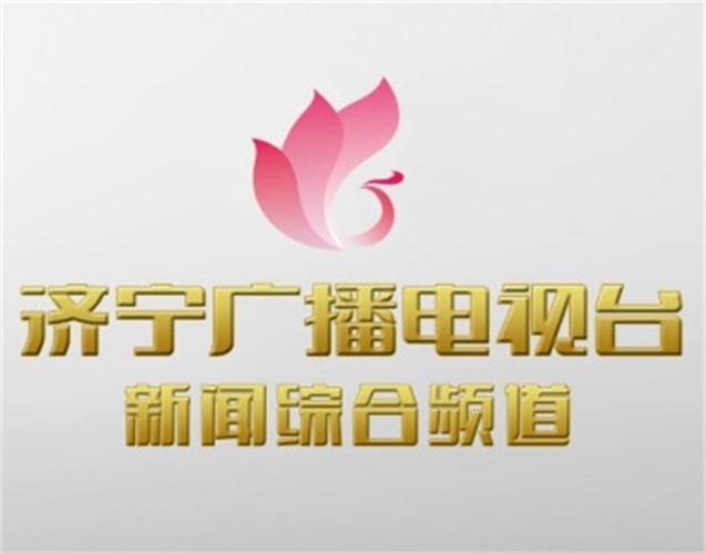 济宁新闻网首页 - 济宁新闻网首页官方网站-第3张图片-华田资讯 济宁新闻网首页 - 济宁新闻网首页官方网站-第3张图片-华田资讯