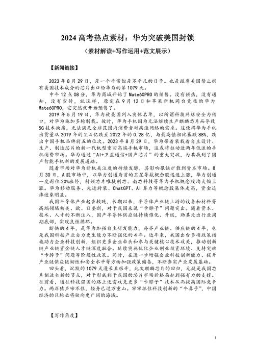 人工智能的素材 - 人工智能的素材摘抄事情-第1张图片-华田资讯 人工智能的素材 - 人工智能的素材摘抄事情-第1张图片-华田资讯