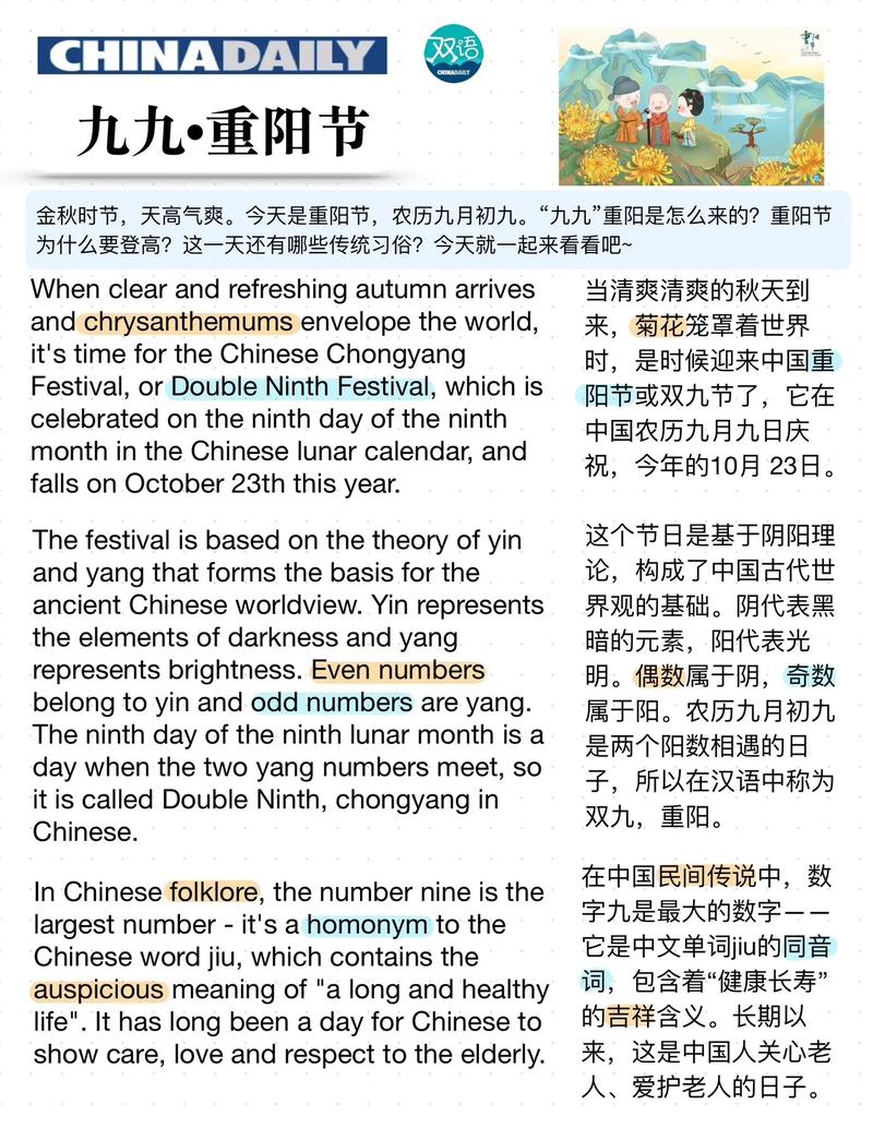 最新英语双语新闻,最新英语双语新闻报道-第4张图片-华田资讯 最新英语双语新闻,最新英语双语新闻报道-第4张图片-华田资讯