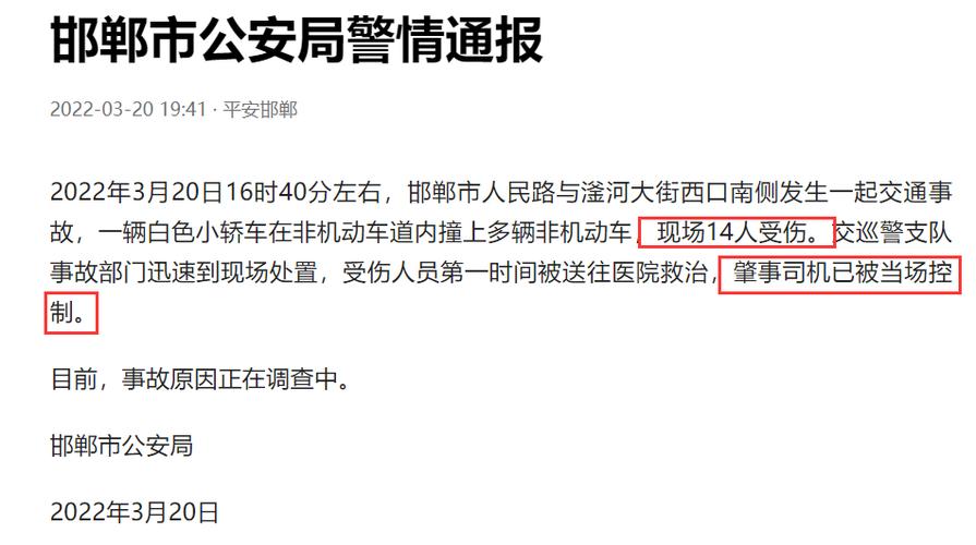 邯郸最近发生的重大新闻,邯郸最近发生的重大新闻视频-第2张图片-华田资讯 邯郸最近发生的重大新闻,邯郸最近发生的重大新闻视频-第2张图片-华田资讯