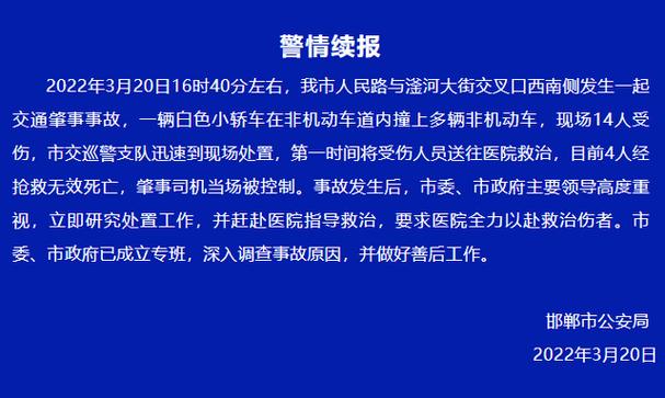 邯郸最近发生的重大新闻,邯郸最近发生的重大新闻视频-第3张图片-华田资讯 邯郸最近发生的重大新闻,邯郸最近发生的重大新闻视频-第3张图片-华田资讯