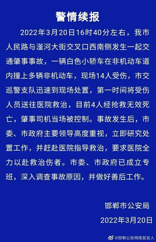 邯郸最近发生的重大新闻,邯郸最近发生的重大新闻视频-第5张图片-华田资讯 邯郸最近发生的重大新闻,邯郸最近发生的重大新闻视频-第5张图片-华田资讯