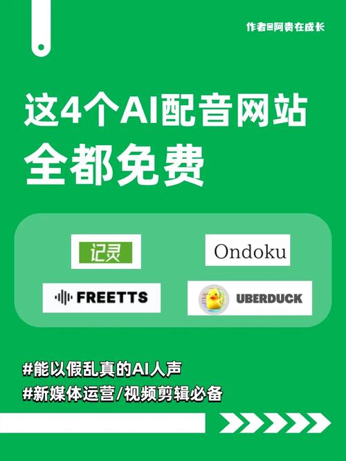 人工智能配音软件 - 人工配音软件哪款好-第6张图片-华田资讯 人工智能配音软件 - 人工配音软件哪款好-第6张图片-华田资讯