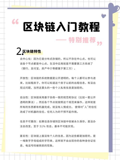 区块链技术学习(区块链技术自学)-第7张图片-华田资讯 区块链技术学习(区块链技术自学)-第7张图片-华田资讯