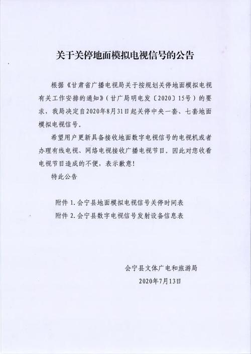 枣阳电视台枣阳新闻 - 枣阳在线新闻电视台直播-第1张图片-华田资讯 枣阳电视台枣阳新闻 - 枣阳在线新闻电视台直播-第1张图片-华田资讯