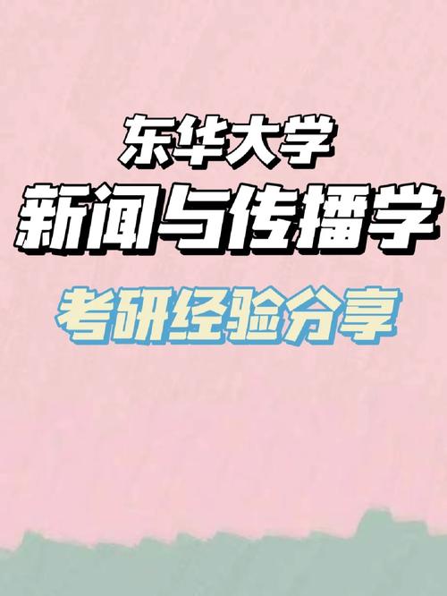 东华大学新闻中心(东华大学新闻中心电话)-第4张图片-华田资讯 东华大学新闻中心(东华大学新闻中心电话)-第4张图片-华田资讯