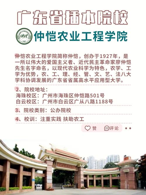 仲恺农业工程学院新闻网,仲恺农业工程学院新闻网官方网站-第6张图片-华田资讯 仲恺农业工程学院新闻网,仲恺农业工程学院新闻网官方网站-第6张图片-华田资讯
