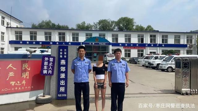 燕郊扫黄最新新闻,2020年燕郊扫黄-第1张图片-华田资讯 燕郊扫黄最新新闻,2020年燕郊扫黄-第1张图片-华田资讯