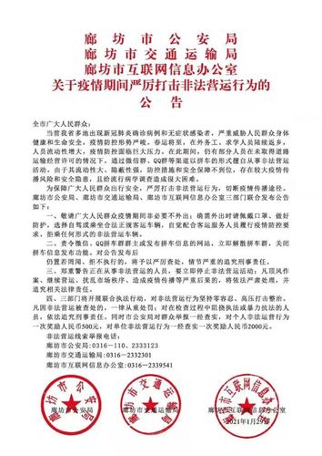燕郊扫黄最新新闻,2020年燕郊扫黄-第2张图片-华田资讯 燕郊扫黄最新新闻,2020年燕郊扫黄-第2张图片-华田资讯