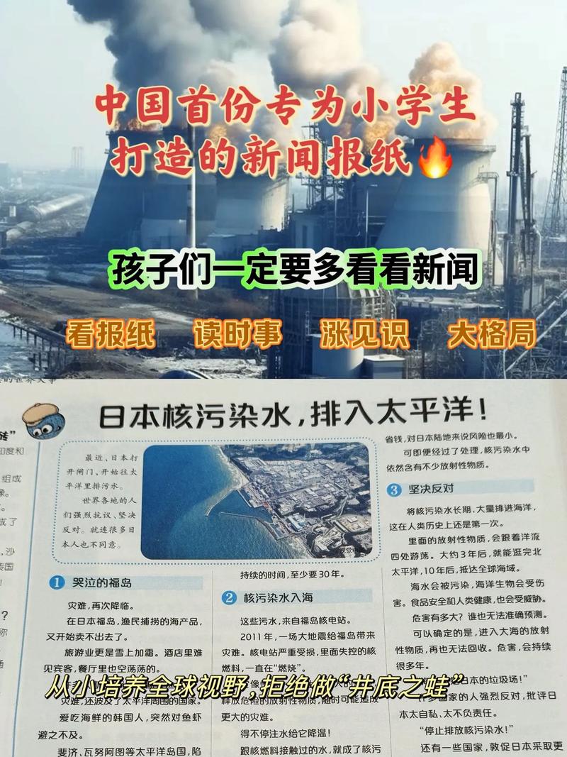 适合儿童播报的新闻 - 儿童播新闻的节目-第3张图片-华田资讯 适合儿童播报的新闻 - 儿童播新闻的节目-第3张图片-华田资讯