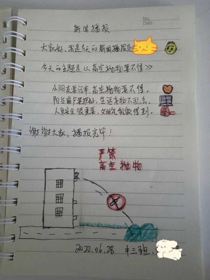 适合儿童播报的新闻 - 儿童播新闻的节目-第7张图片-华田资讯 适合儿童播报的新闻 - 儿童播新闻的节目-第7张图片-华田资讯