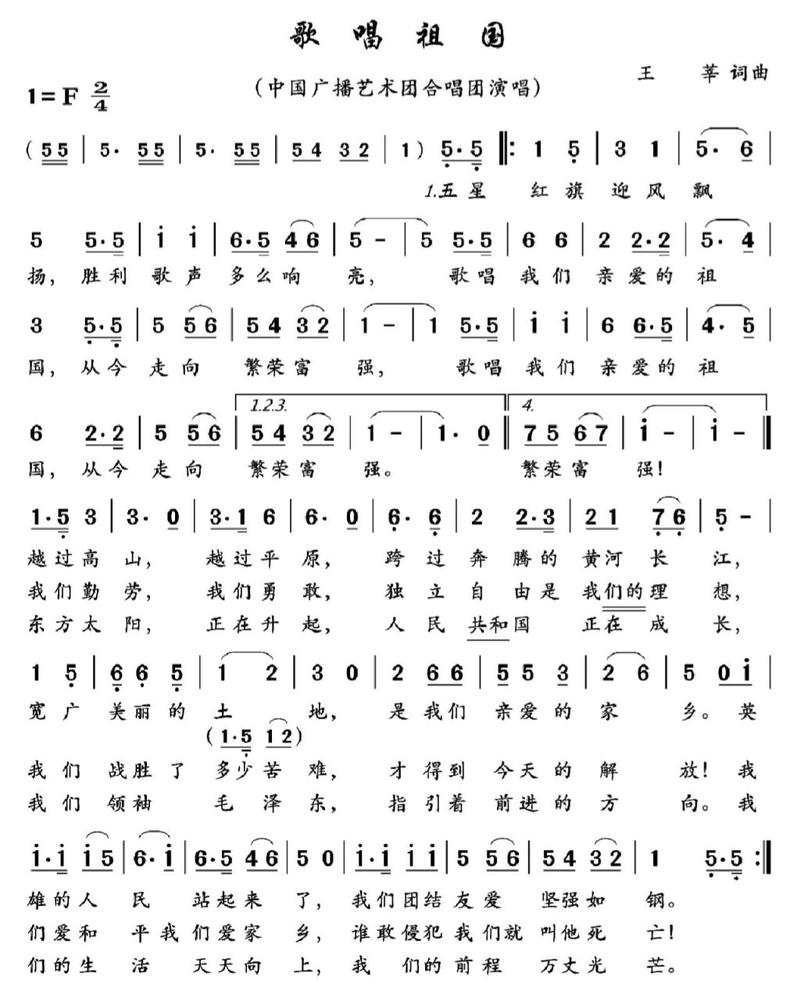 新闻联播开头曲简谱 - 新闻联播开头音乐谱子-第2张图片-华田资讯 新闻联播开头曲简谱 - 新闻联播开头音乐谱子-第2张图片-华田资讯
