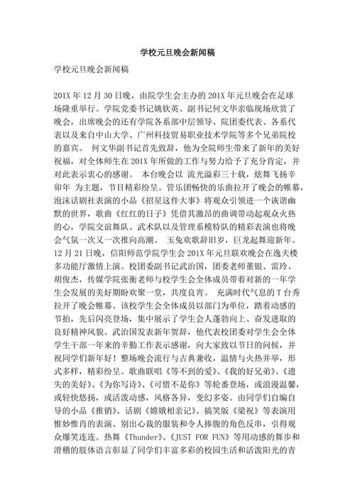街舞比赛新闻稿,街舞社活动的新闻稿-第5张图片-华田资讯 街舞比赛新闻稿,街舞社活动的新闻稿-第5张图片-华田资讯