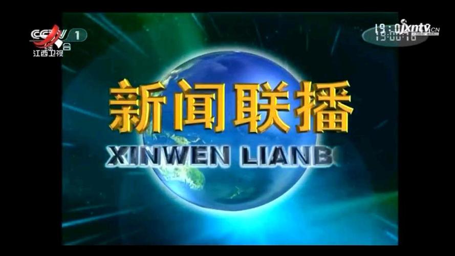 江西卫视新闻联播 - 江西卫视新闻联播主持人-第4张图片-华田资讯 江西卫视新闻联播 - 江西卫视新闻联播主持人-第4张图片-华田资讯
