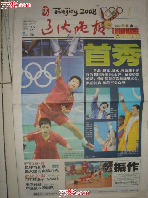 辽沈晚报今日新闻 - 辽沈晚报今日新闻头条-第1张图片-华田资讯 辽沈晚报今日新闻 - 辽沈晚报今日新闻头条-第1张图片-华田资讯