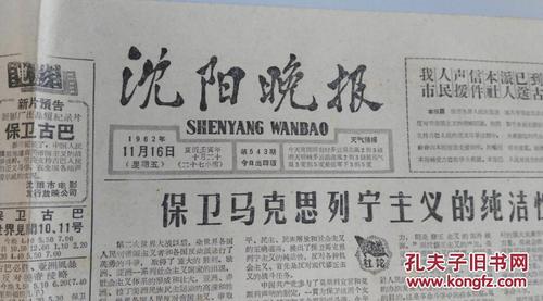 辽沈晚报今日新闻 - 辽沈晚报今日新闻头条-第3张图片-华田资讯 辽沈晚报今日新闻 - 辽沈晚报今日新闻头条-第3张图片-华田资讯