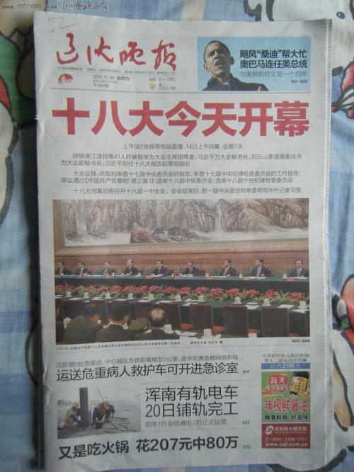 辽沈晚报今日新闻 - 辽沈晚报今日新闻头条-第4张图片-华田资讯 辽沈晚报今日新闻 - 辽沈晚报今日新闻头条-第4张图片-华田资讯