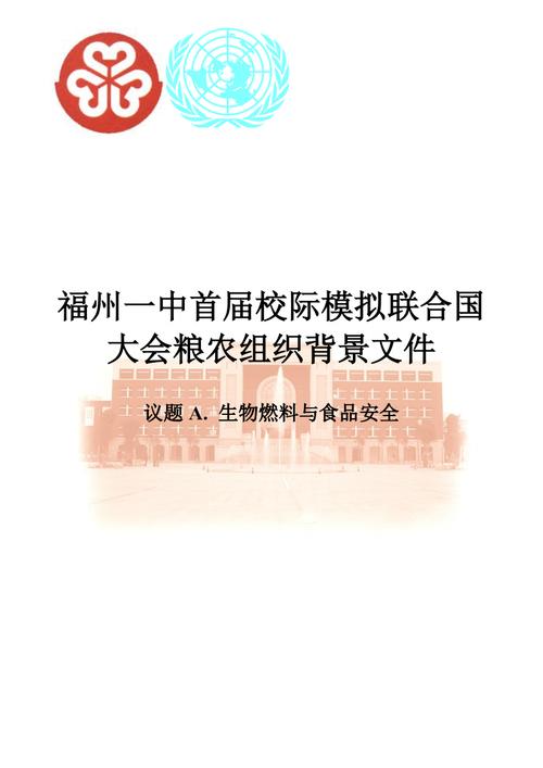 模拟联合国主新闻中心 - 模拟联合国新闻部-第4张图片-华田资讯 模拟联合国主新闻中心 - 模拟联合国新闻部-第4张图片-华田资讯