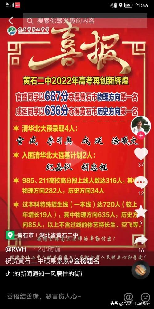今日大冶最新新闻 - 大冶今日头条 新闻-第6张图片-华田资讯 今日大冶最新新闻 - 大冶今日头条 新闻-第6张图片-华田资讯